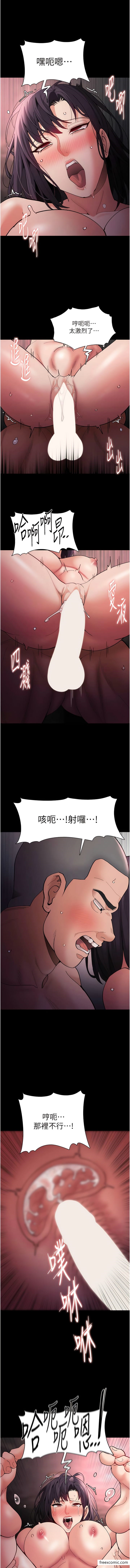 第64话-越操越热的身体 - 第13.jpg页