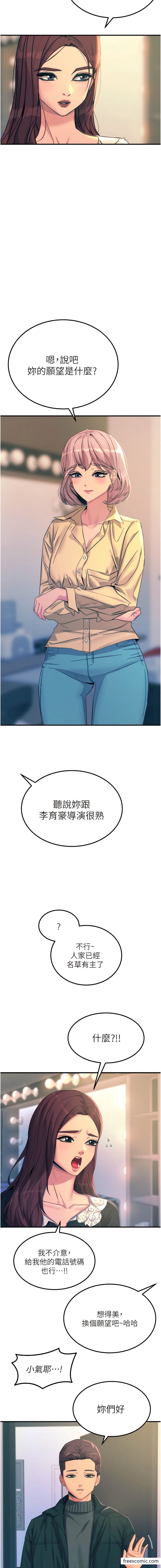 触电大师 最终话-我要跟你生小孩 - 第3.jpg页