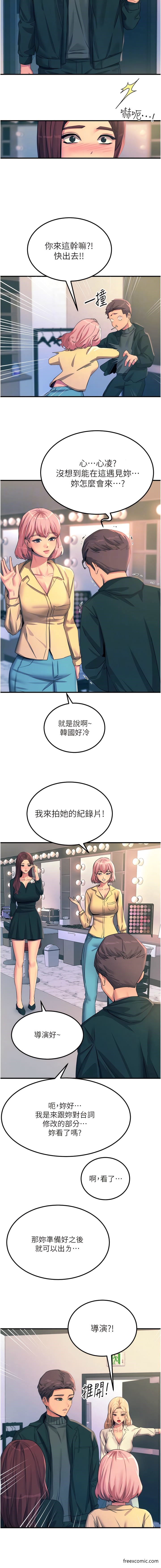 触电大师 最终话-我要跟你生小孩 - 第4.jpg页