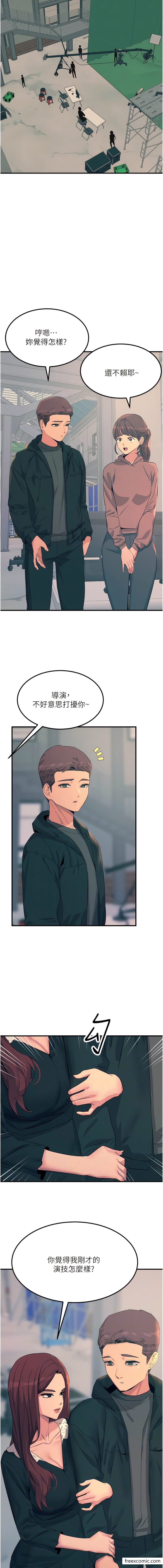 触电大师 最终话-我要跟你生小孩 - 第6.jpg页