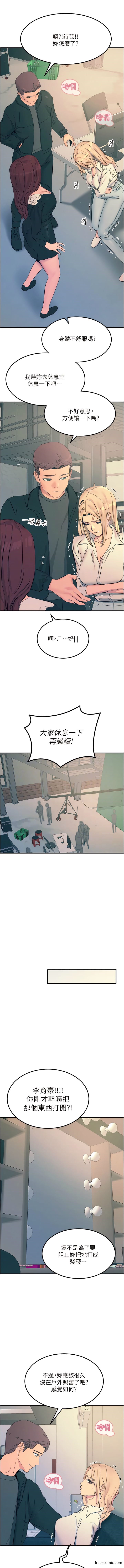 触电大师 最终话-我要跟你生小孩 - 第9.jpg页