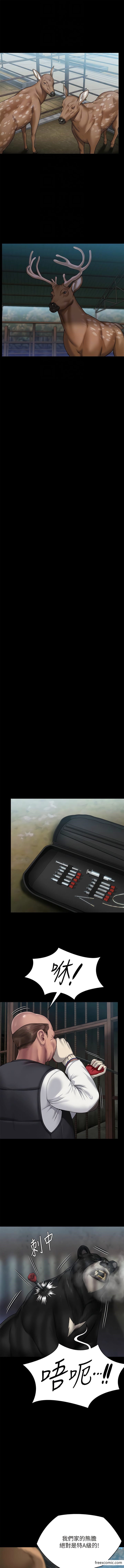 第301话-你终于回来了! - 第4.jpg页