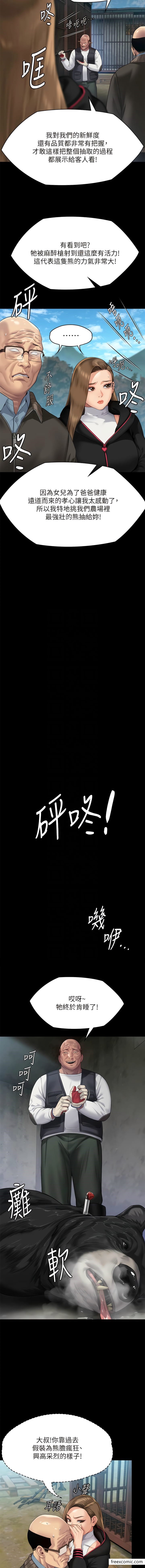 第301话-你终于回来了! - 第5.jpg页