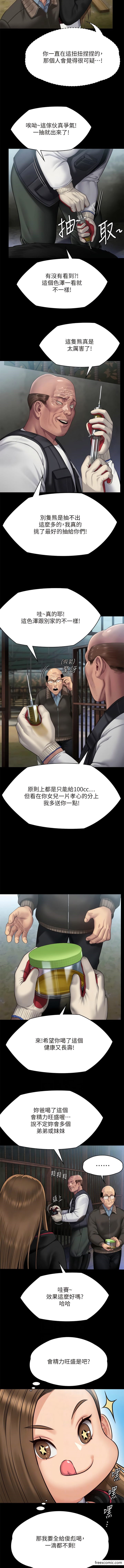 第301话-你终于回来了! - 第6.jpg页
