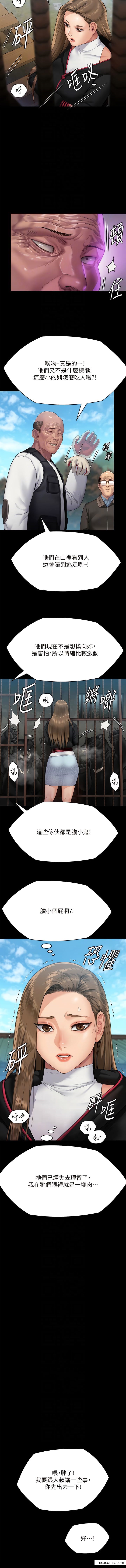 第301话-你终于回来了! - 第10.jpg页