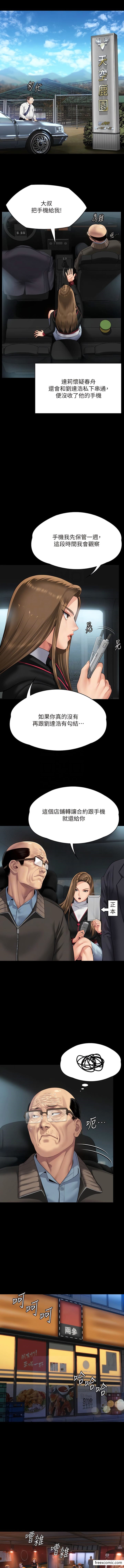 第301话-你终于回来了! - 第11.jpg页
