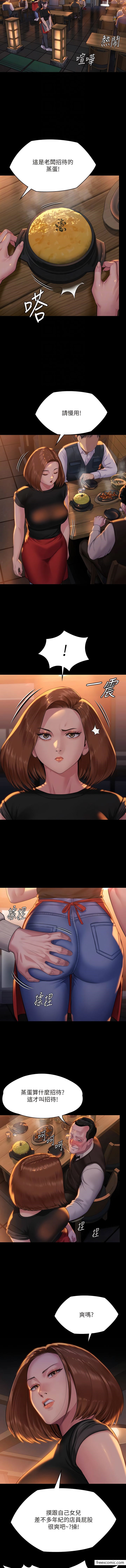 第301话-你终于回来了! - 第12.jpg页