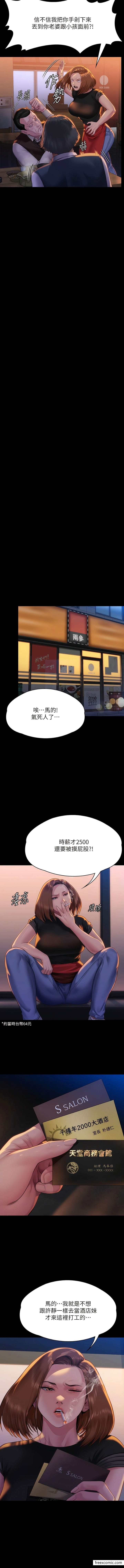 第301话-你终于回来了! - 第13.jpg页