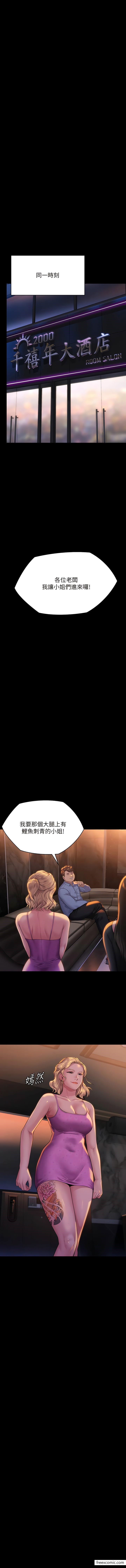 第301话-你终于回来了! - 第14.jpg页