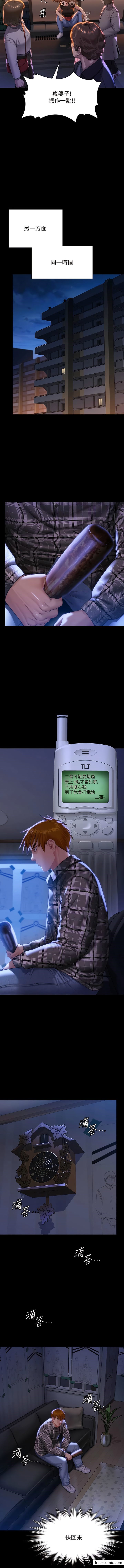 第301话-你终于回来了! - 第17.jpg页