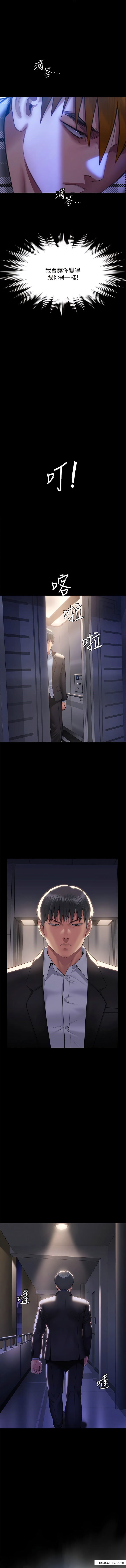 第301话-你终于回来了! - 第18.jpg页