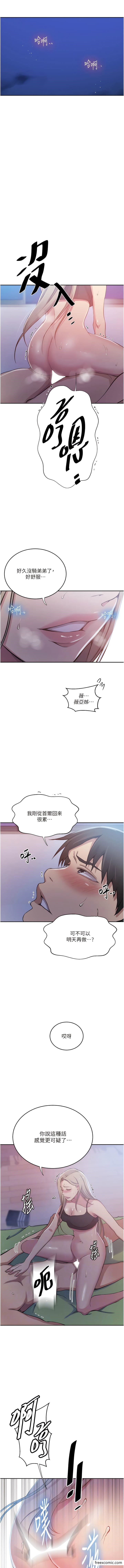 第203话-弟弟的肉棒真的好美味!! - 第2.jpg页