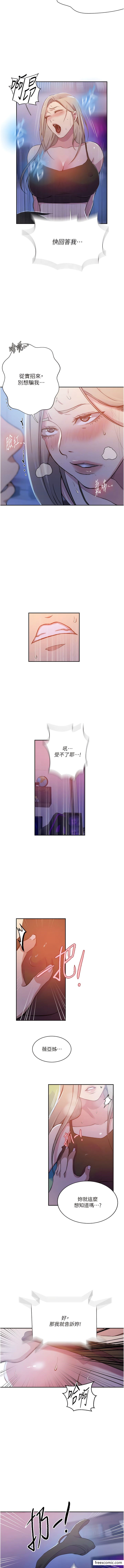第203话-弟弟的肉棒真的好美味!! - 第4.jpg页