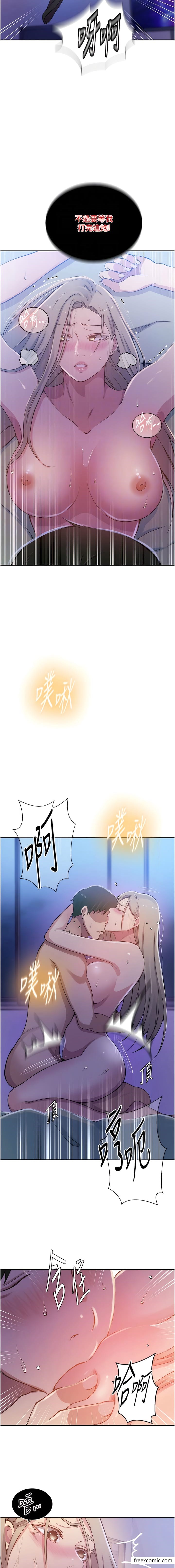 第203话-弟弟的肉棒真的好美味!! - 第5.jpg页