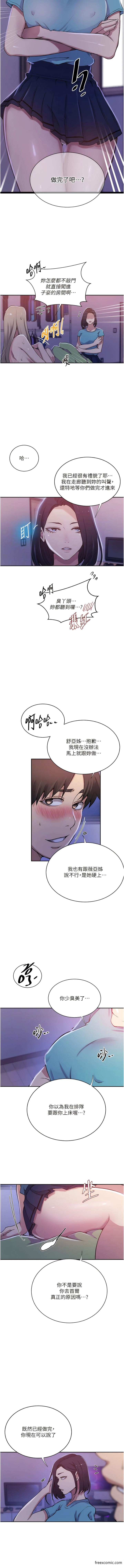 第203话-弟弟的肉棒真的好美味!! - 第9.jpg页