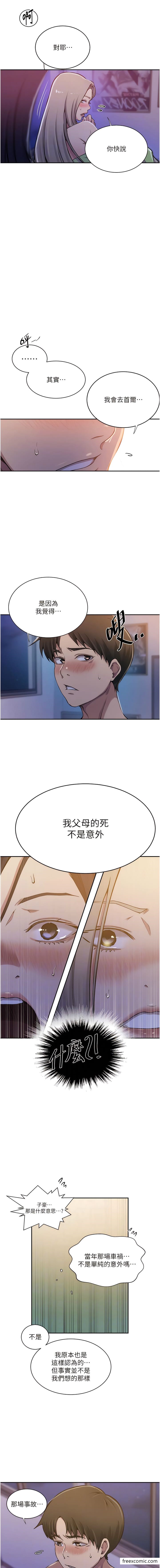 第203话-弟弟的肉棒真的好美味!! - 第10.jpg页