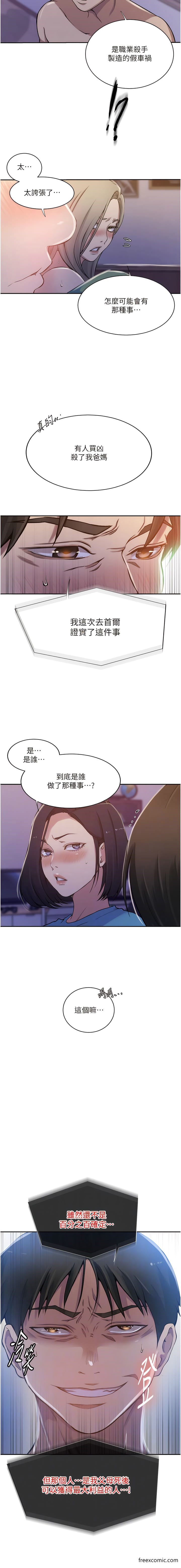 第203话-弟弟的肉棒真的好美味!! - 第11.jpg页
