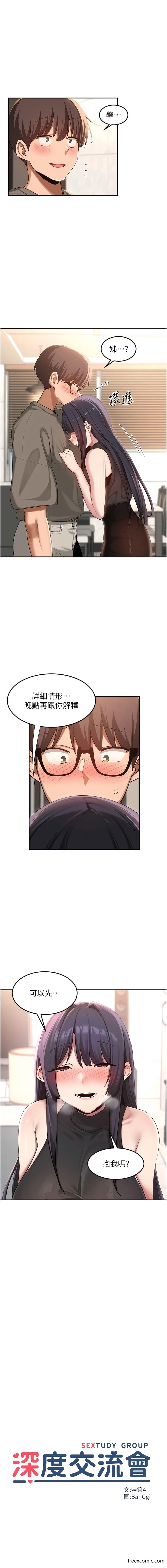 第101话-让所有人性福的觉悟 - 第1.jpg页