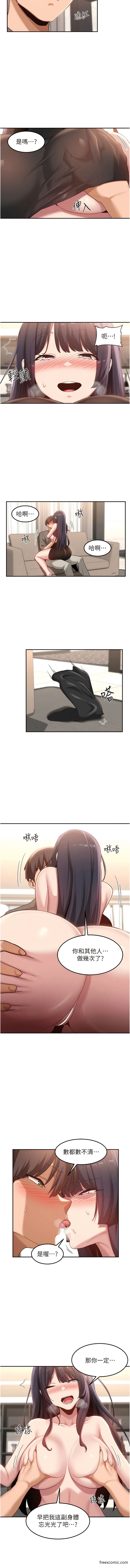 第101话-让所有人性福的觉悟 - 第3.jpg页