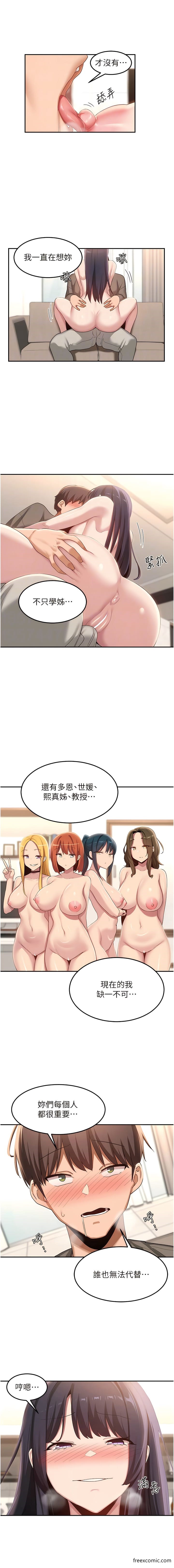 第101话-让所有人性福的觉悟 - 第4.jpg页