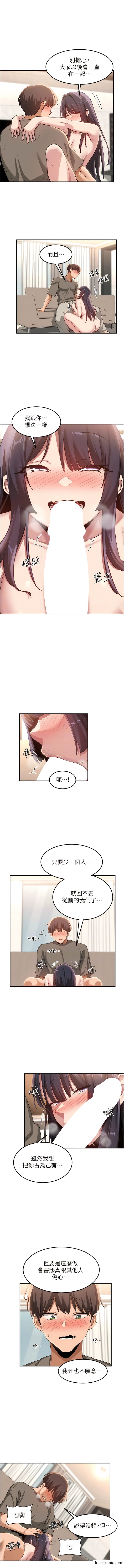 第101话-让所有人性福的觉悟 - 第5.jpg页