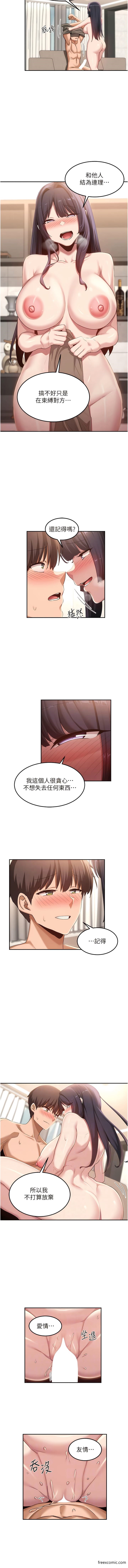 第101话-让所有人性福的觉悟 - 第7.jpg页