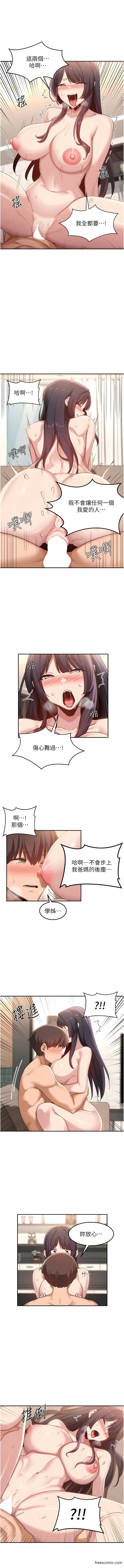 第101话-让所有人性福的觉悟 - 第8.jpg页