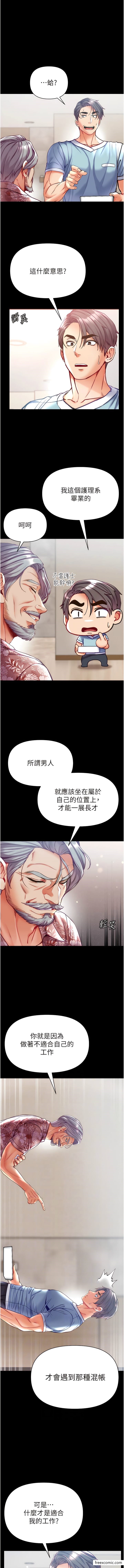 第59话-波霸妹的安慰 - 第2.jpg页