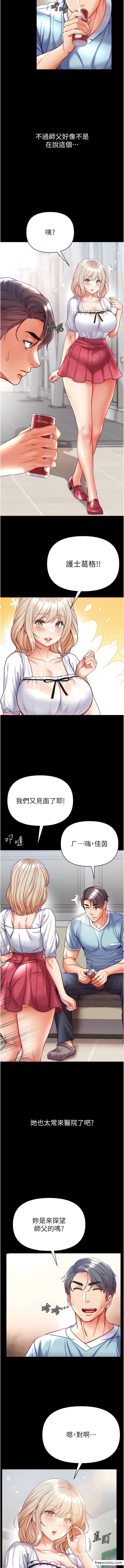 第59话-波霸妹的安慰 - 第4.jpg页