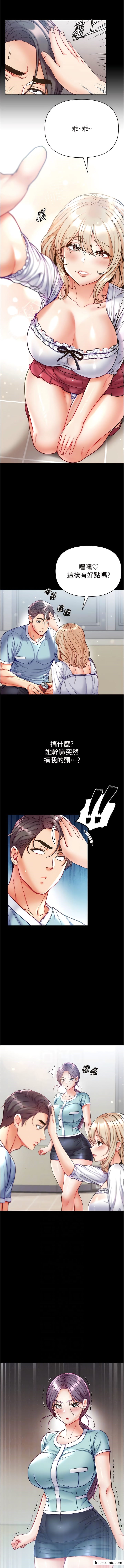 第59话-波霸妹的安慰 - 第6.jpg页