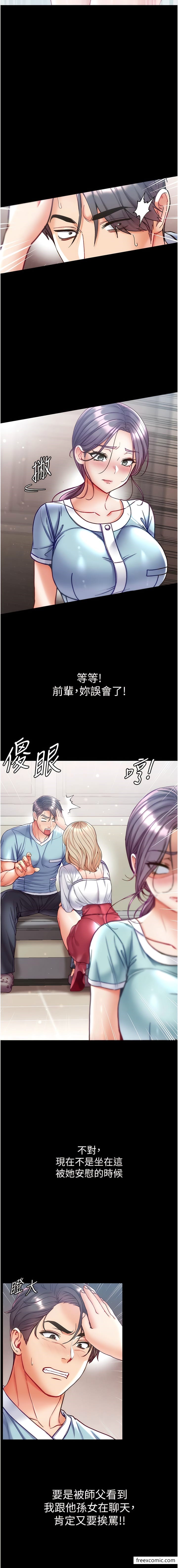 第59话-波霸妹的安慰 - 第7.jpg页