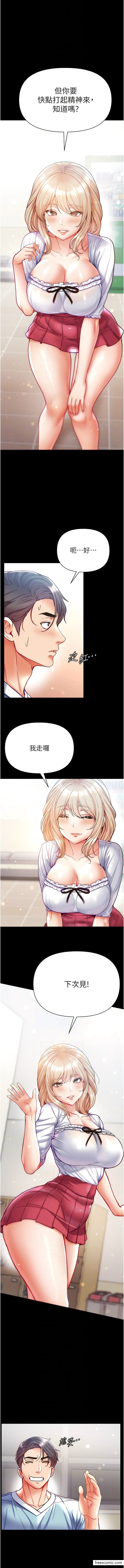 第59话-波霸妹的安慰 - 第9.jpg页