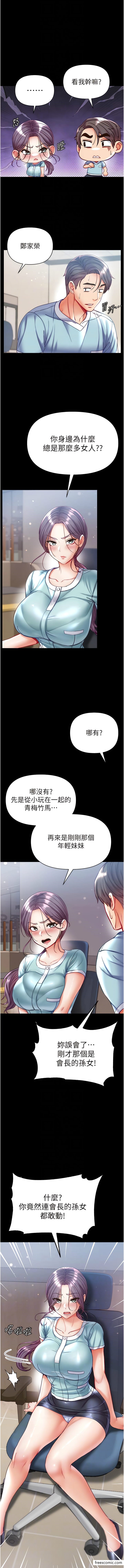 第59话-波霸妹的安慰 - 第11.jpg页