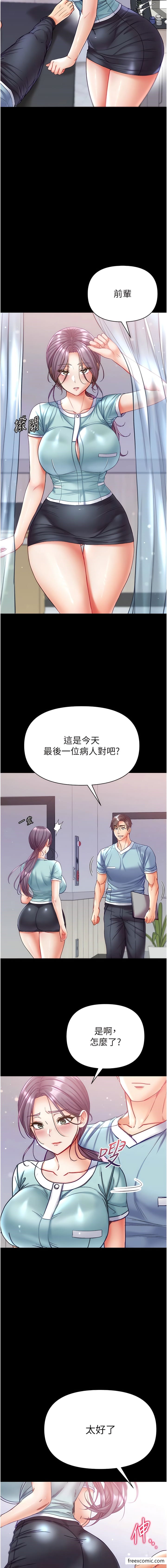 第59话-波霸妹的安慰 - 第13.jpg页