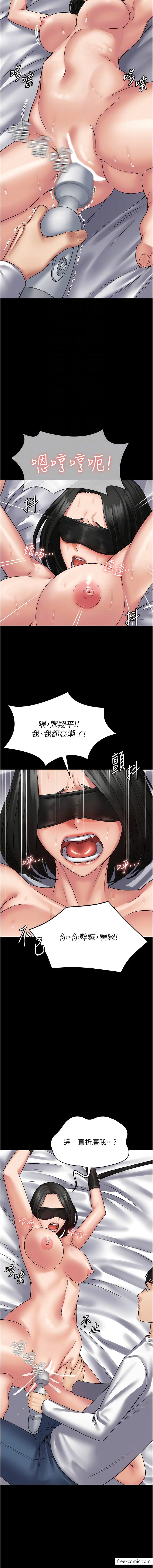 第46话-训练专属性奴 - 第6.jpg页