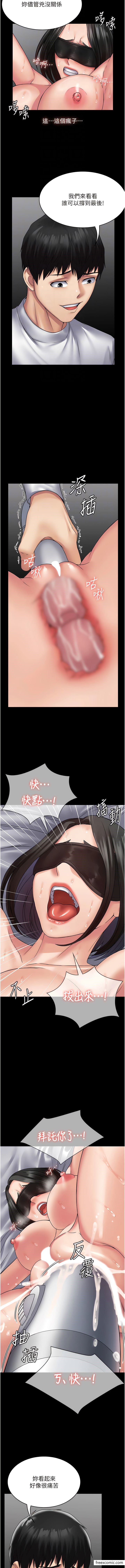 第46话-训练专属性奴 - 第8.jpg页