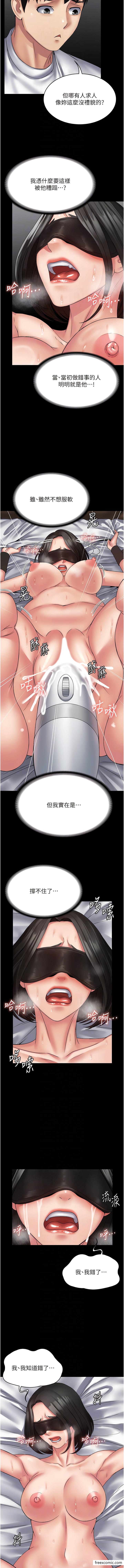 第46话-训练专属性奴 - 第9.jpg页