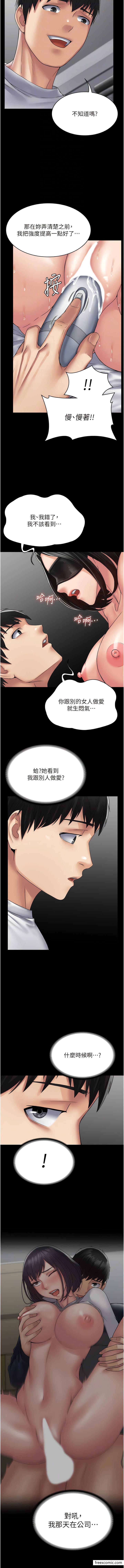 第46话-训练专属性奴 - 第11.jpg页