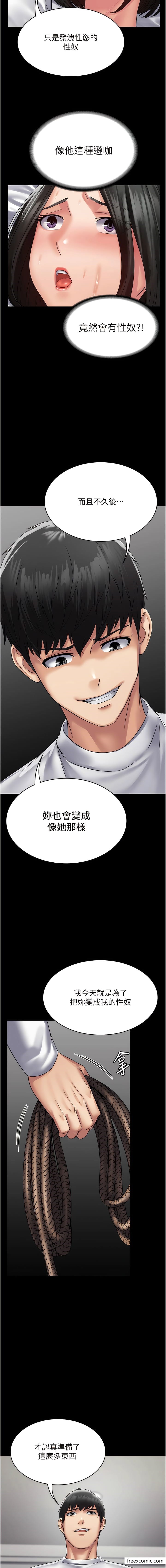 第46话-训练专属性奴 - 第13.jpg页