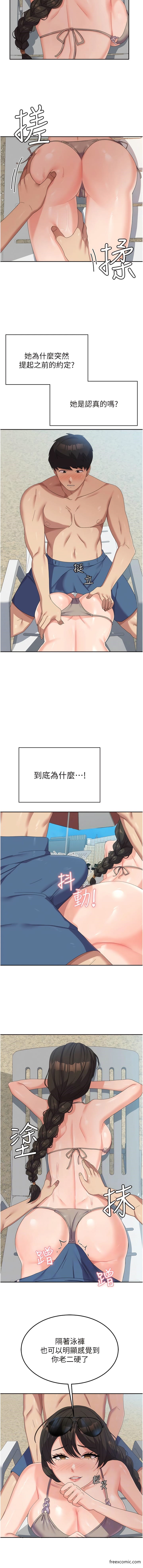 第38话-在海滩上做色色的事 - 第2.jpg页