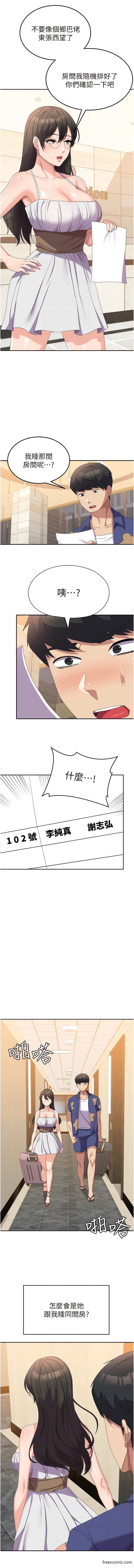 第38话-在海滩上做色色的事 - 第8.jpg页