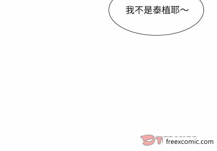 第8话 - 第3.jpg页