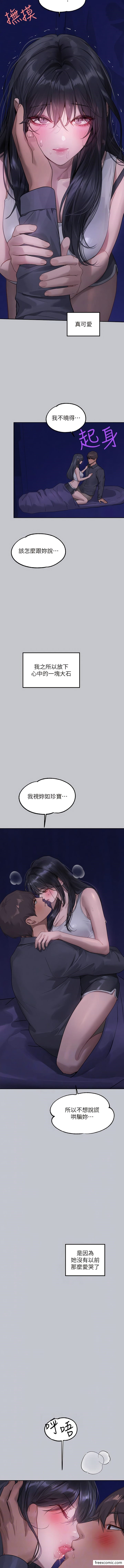 第125话-万一被发现怎么办…？ - 第2.jpg页