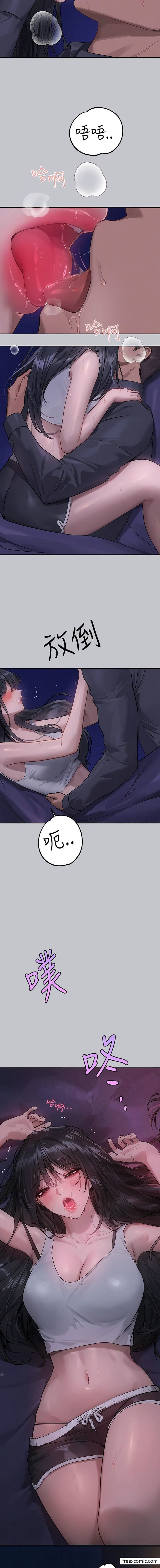 第125话-万一被发现怎么办…？ - 第3.jpg页