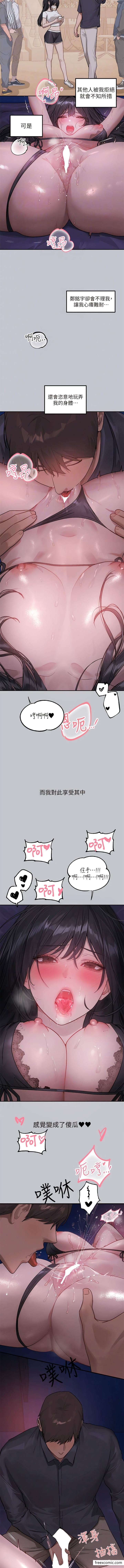 第125话-万一被发现怎么办…？ - 第12.jpg页