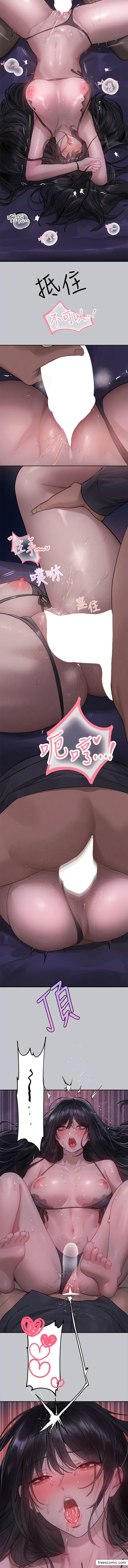 第125话-万一被发现怎么办…？ - 第13.jpg页