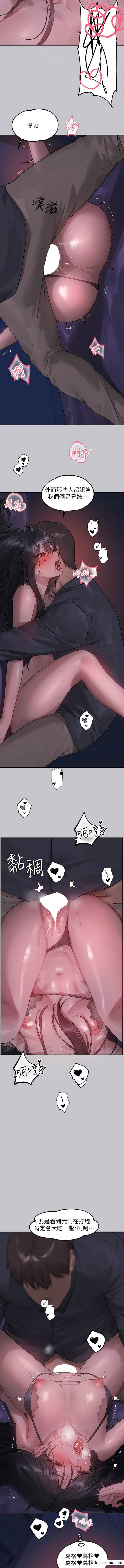 第125话-万一被发现怎么办…？ - 第14.jpg页