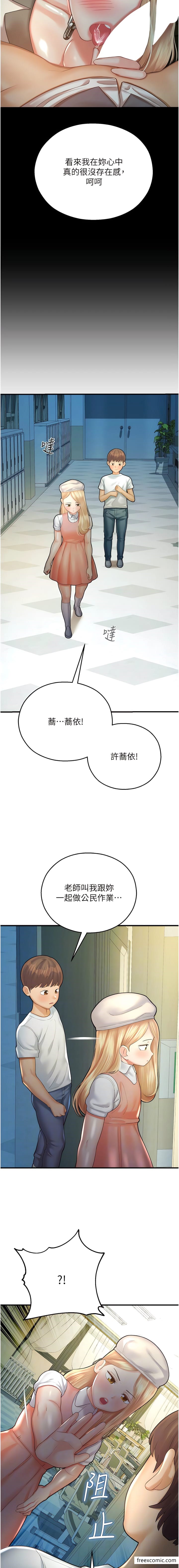 第24话-用肉棒教训女同事 - 第6.jpg页