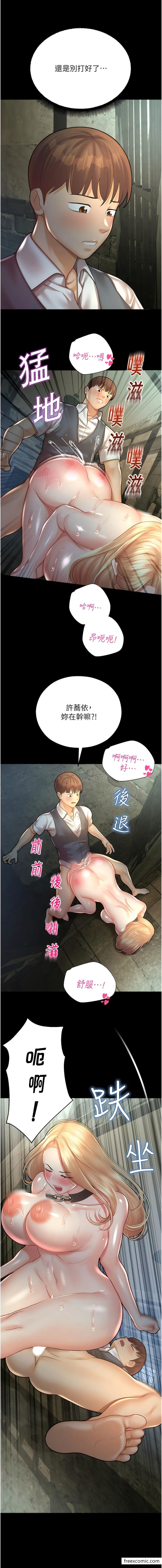第24话-用肉棒教训女同事 - 第17.jpg页