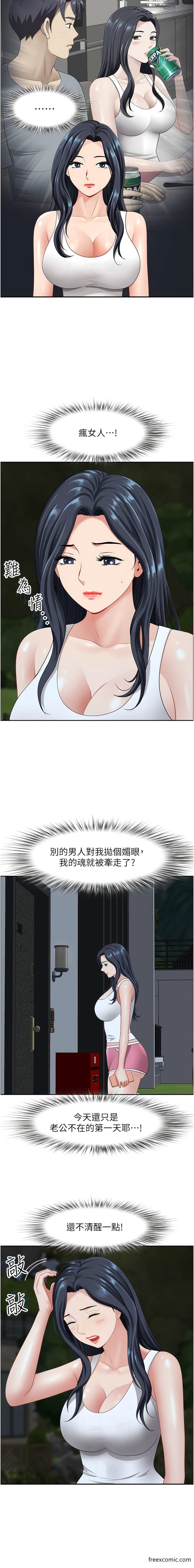 第24话-春光乍洩的裸泳青年 - 第8.jpg页
